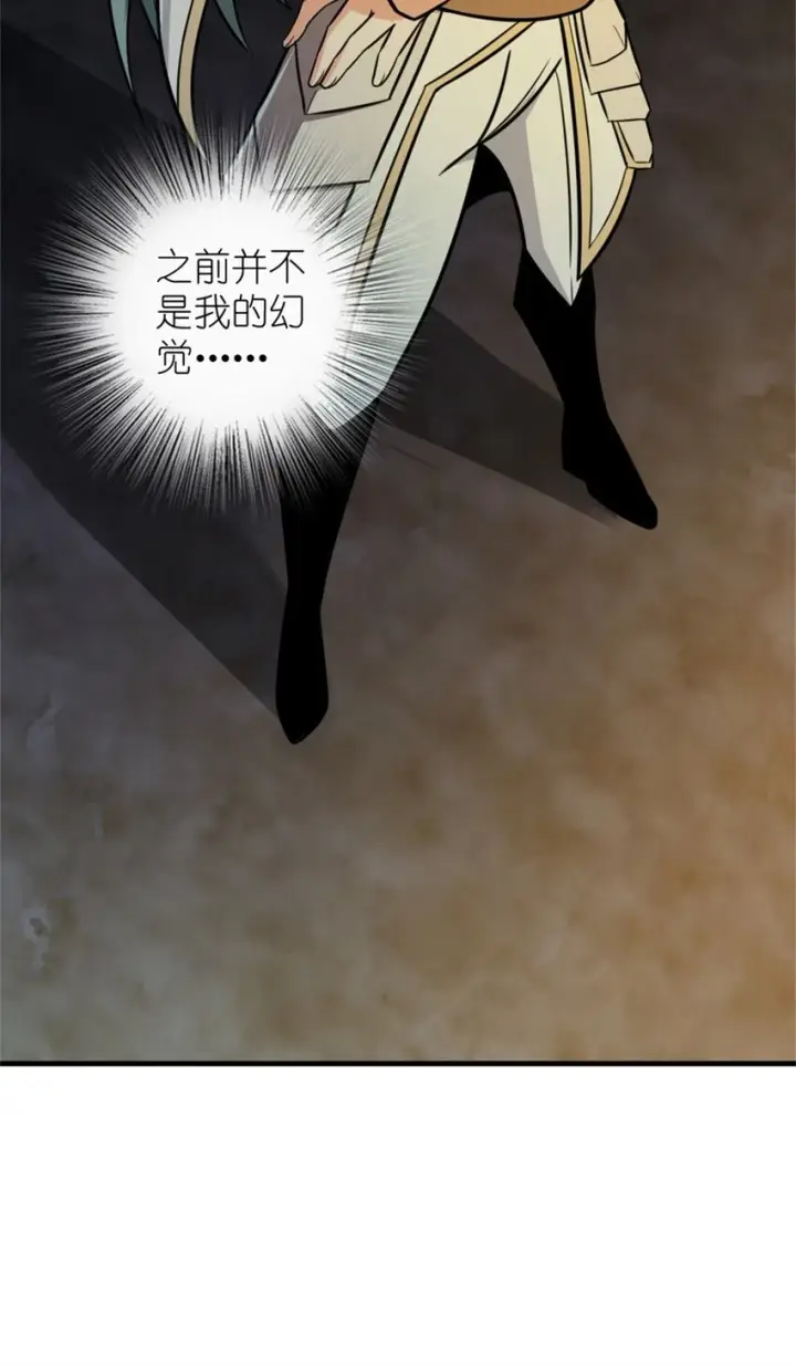 漫画《放开那个女巫》469 突然袭击！？第52张图