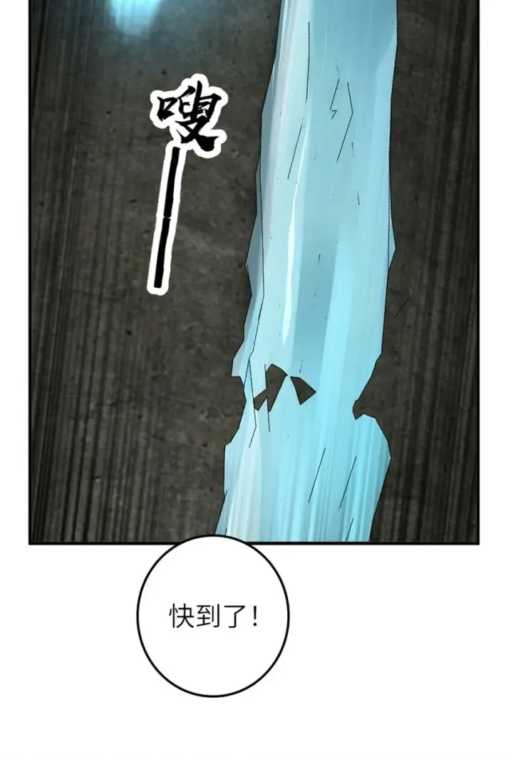 漫画《放开那个女巫》469 突然袭击！？第59张图