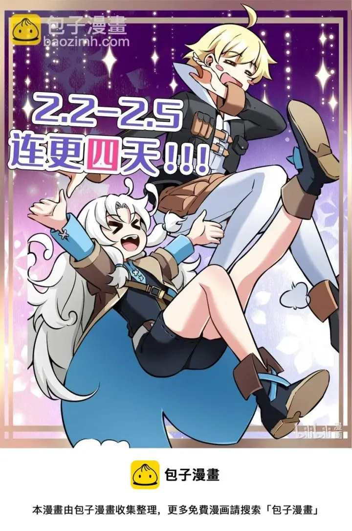 漫画《放开那个女巫》469 突然袭击！？第64张图