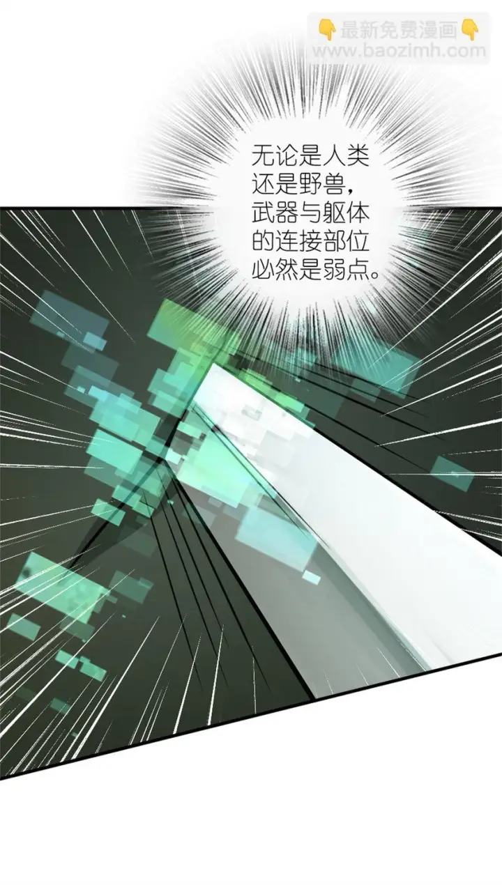 漫画《放开那个女巫》469 突然袭击！？第8张图