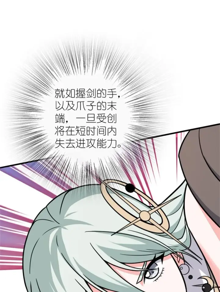 漫画《放开那个女巫》469 突然袭击！？第9张图