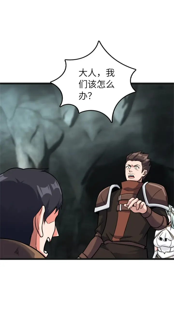 漫画《放开那个女巫》470 伊蒂丝的决断第13张图