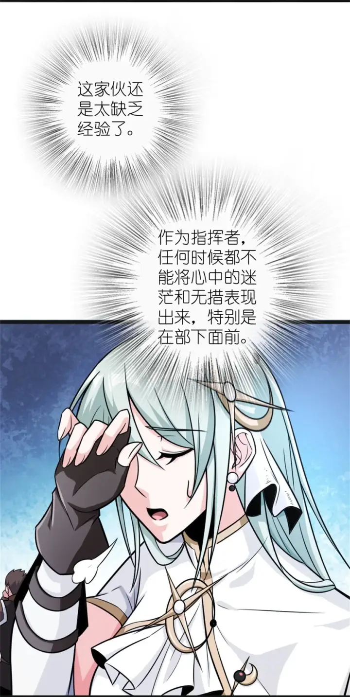 漫画《放开那个女巫》470 伊蒂丝的决断第15张图