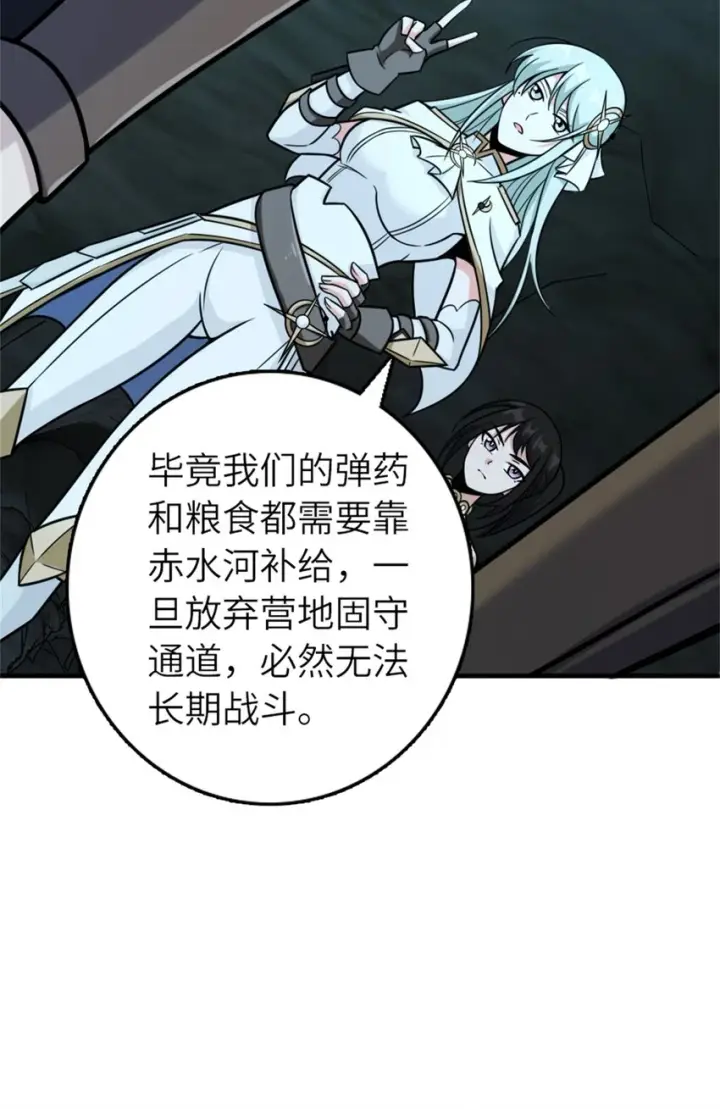 漫画《放开那个女巫》470 伊蒂丝的决断第21张图