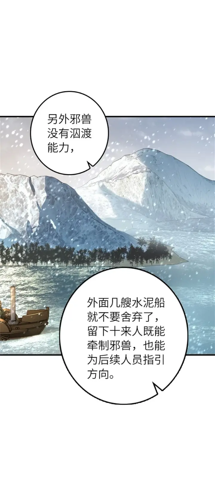 漫画《放开那个女巫》470 伊蒂丝的决断第22张图