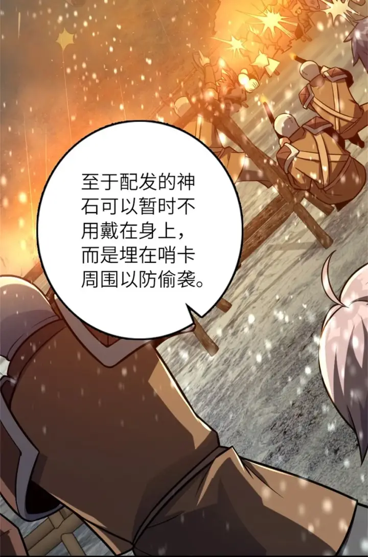 漫画《放开那个女巫》470 伊蒂丝的决断第24张图