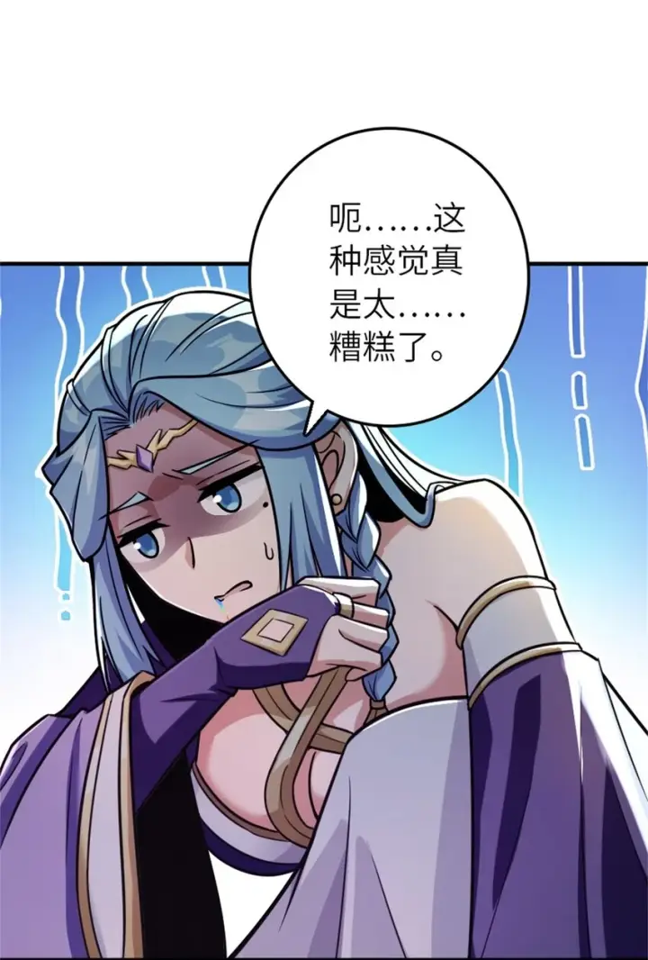 漫画《放开那个女巫》470 伊蒂丝的决断第30张图