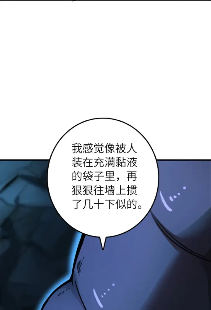 漫画《放开那个女巫》470 伊蒂丝的决断第31张图