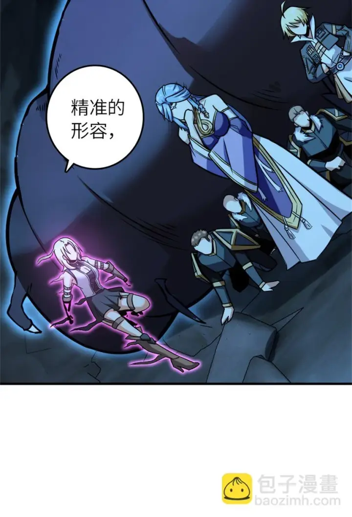 漫画《放开那个女巫》470 伊蒂丝的决断第32张图