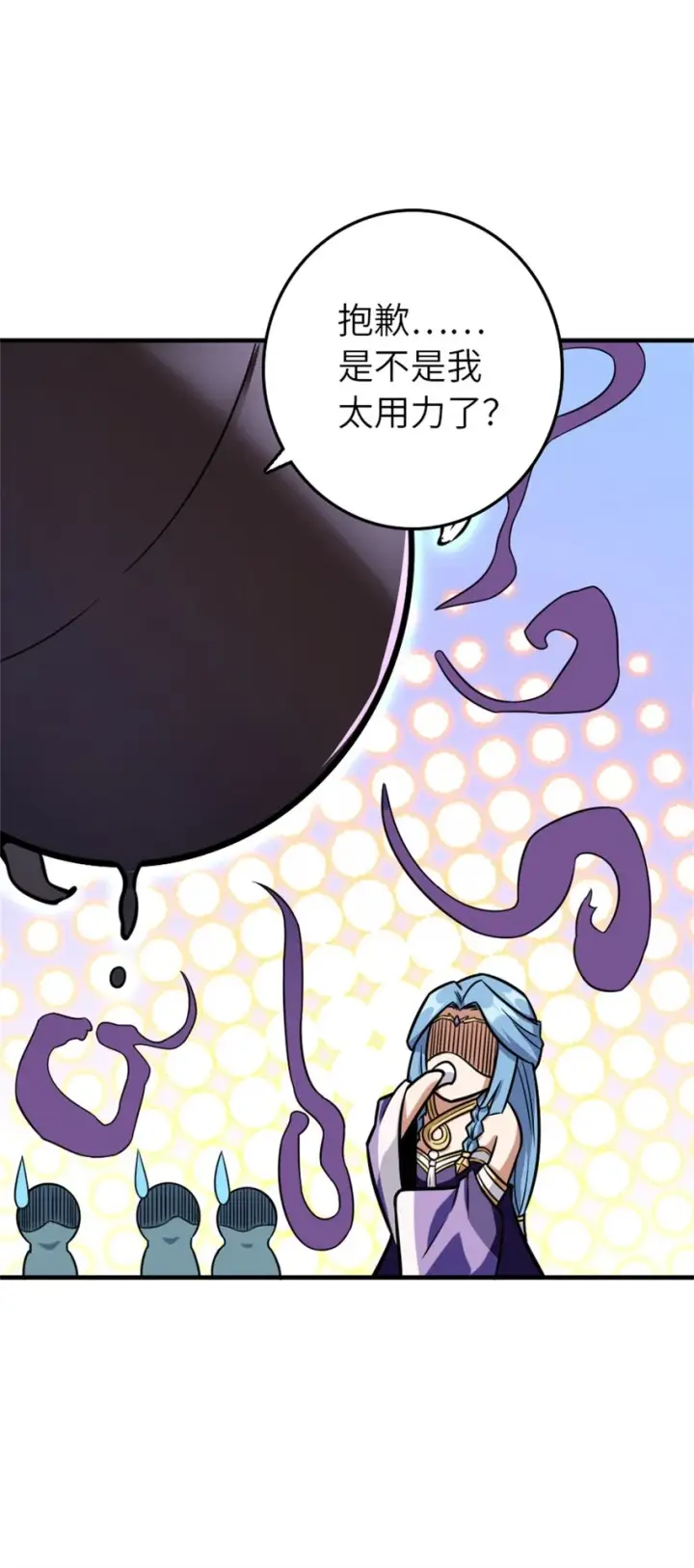 漫画《放开那个女巫》470 伊蒂丝的决断第34张图
