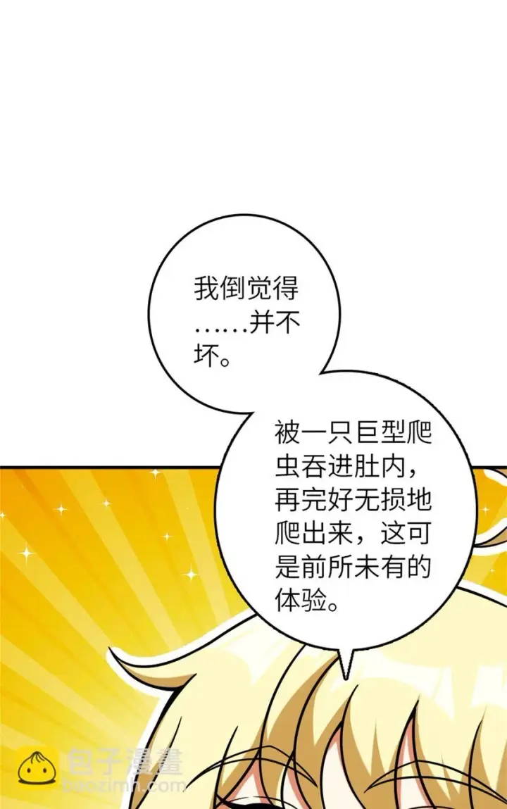 漫画《放开那个女巫》470 伊蒂丝的决断第35张图