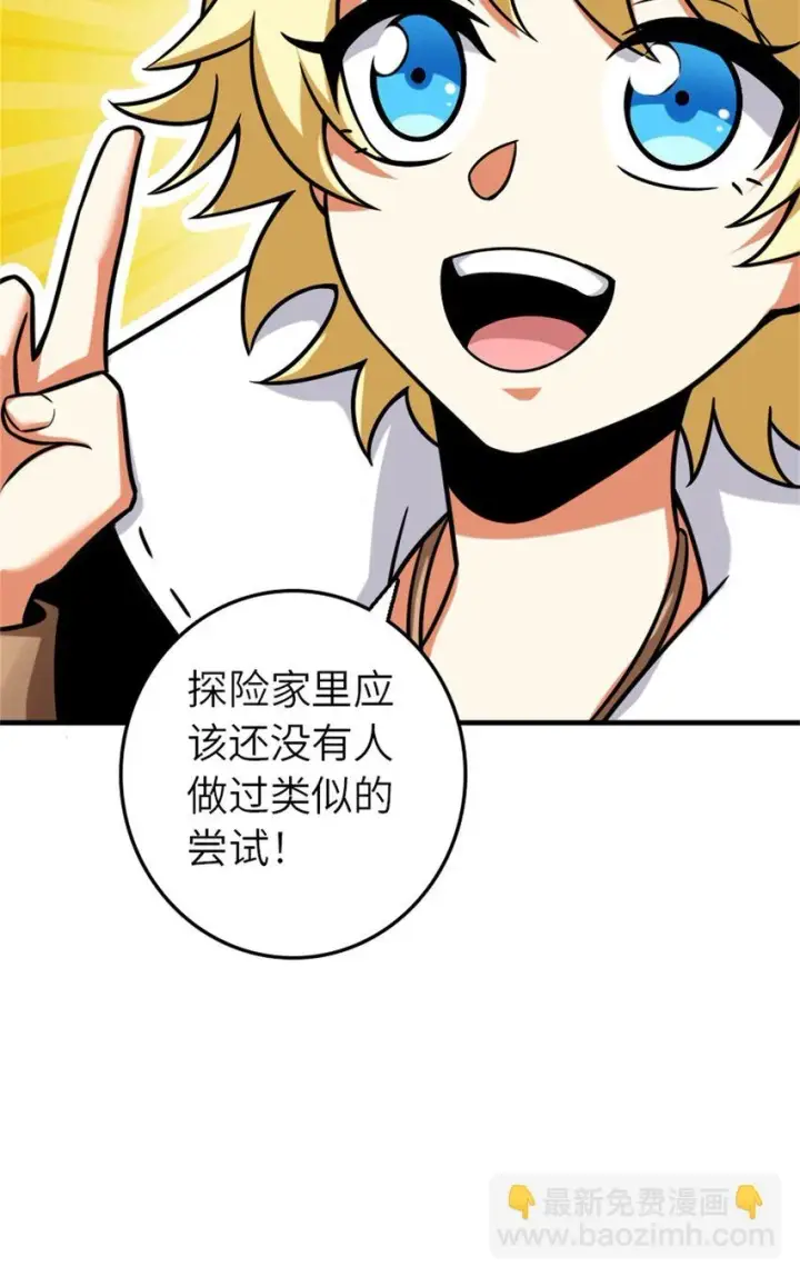 漫画《放开那个女巫》470 伊蒂丝的决断第36张图