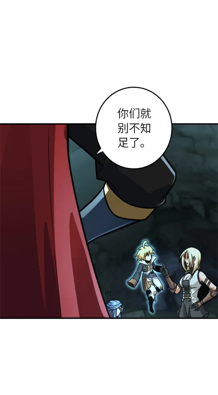 漫画《放开那个女巫》470 伊蒂丝的决断第37张图