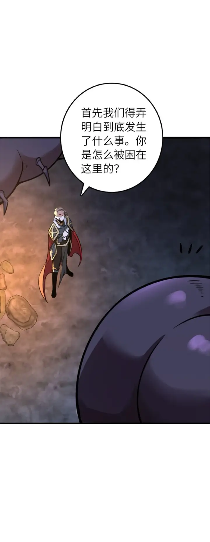 漫画《放开那个女巫》470 伊蒂丝的决断第56张图