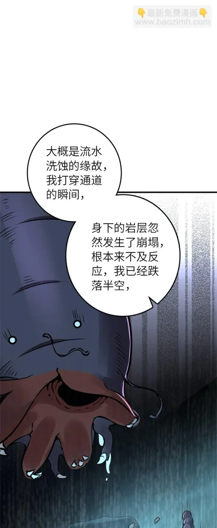漫画《放开那个女巫》470 伊蒂丝的决断第57张图