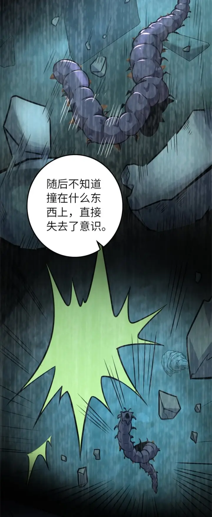 漫画《放开那个女巫》470 伊蒂丝的决断第58张图