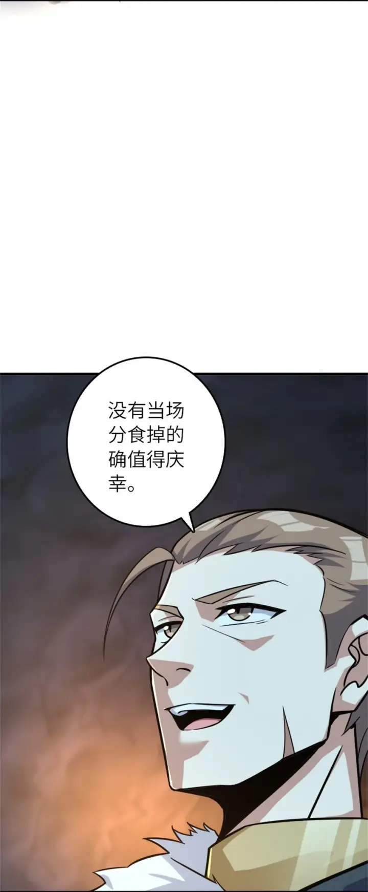 漫画《放开那个女巫》470 伊蒂丝的决断第62张图