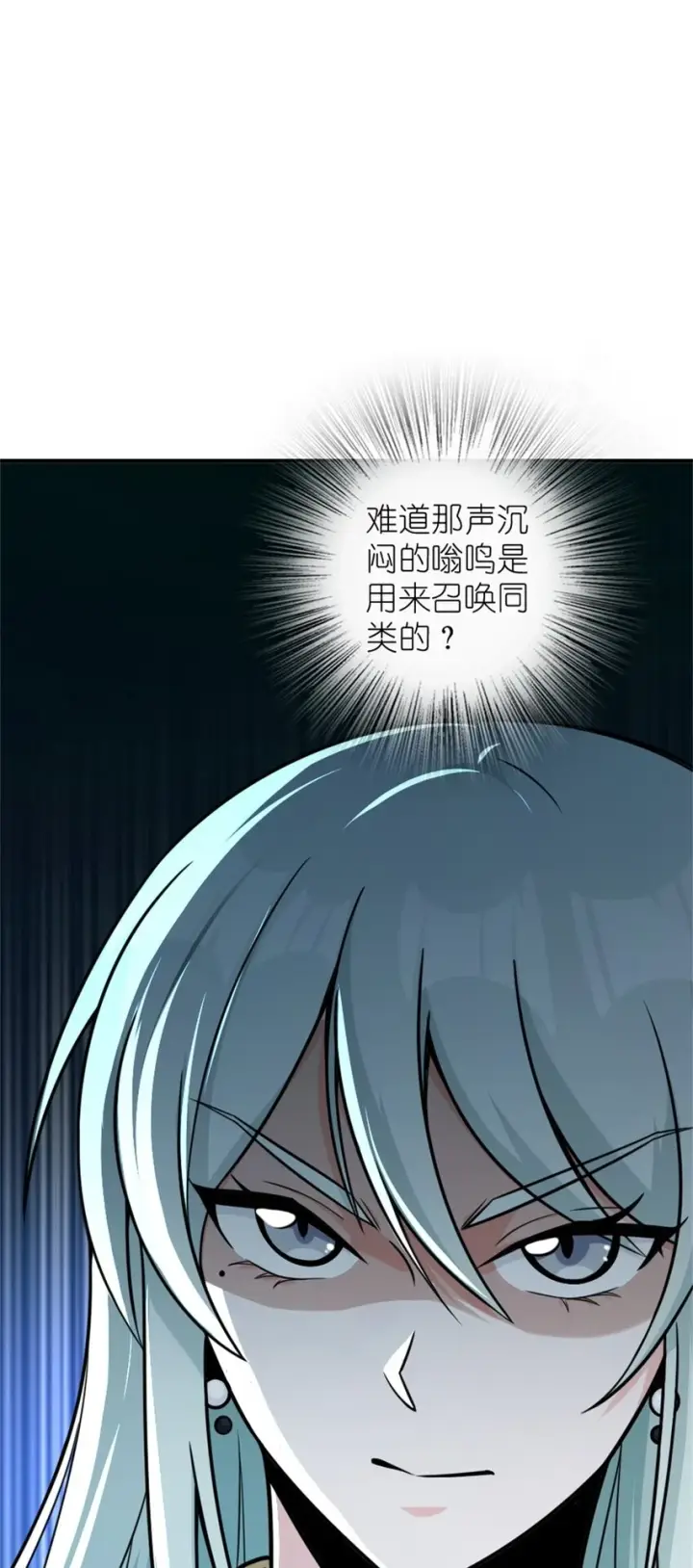 漫画《放开那个女巫》470 伊蒂丝的决断第7张图