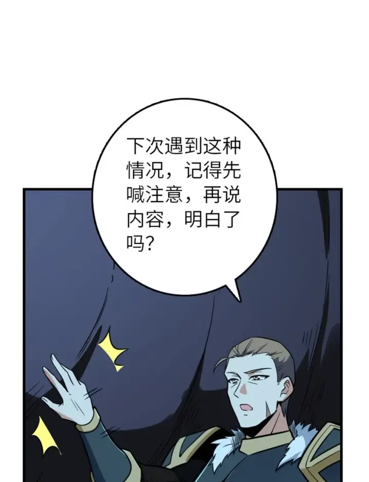 漫画《放开那个女巫》471 另一个方法第10张图