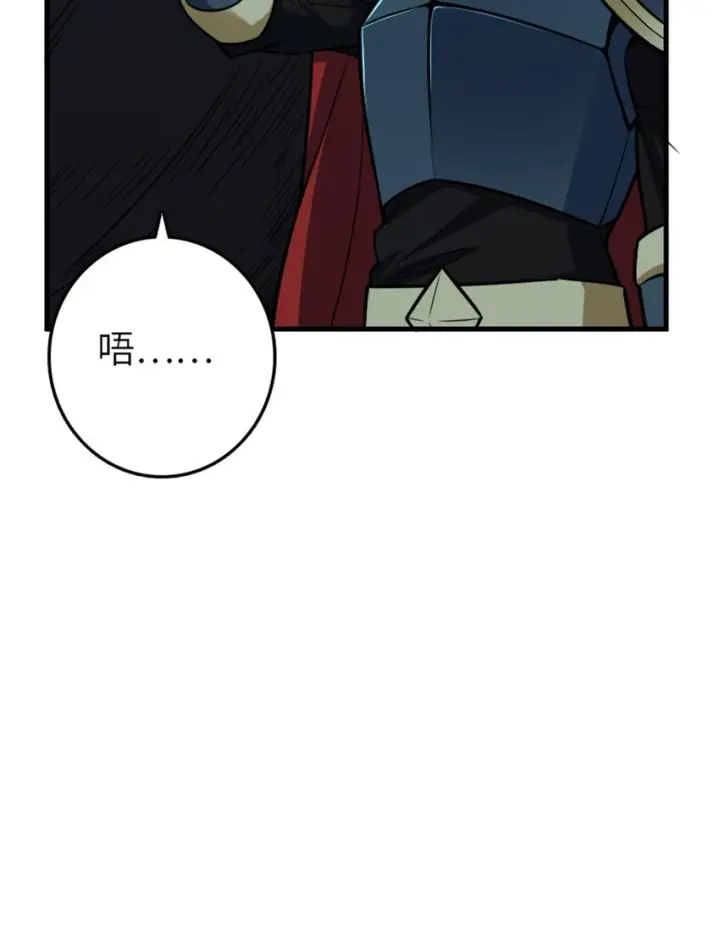 漫画《放开那个女巫》471 另一个方法第11张图