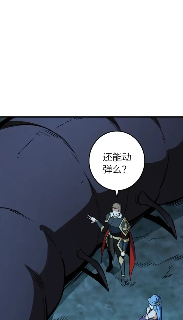 漫画《放开那个女巫》471 另一个方法第12张图