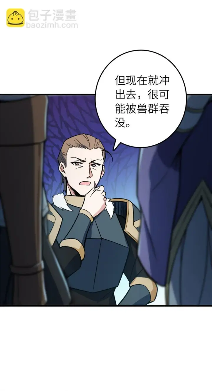 漫画《放开那个女巫》471 另一个方法第17张图