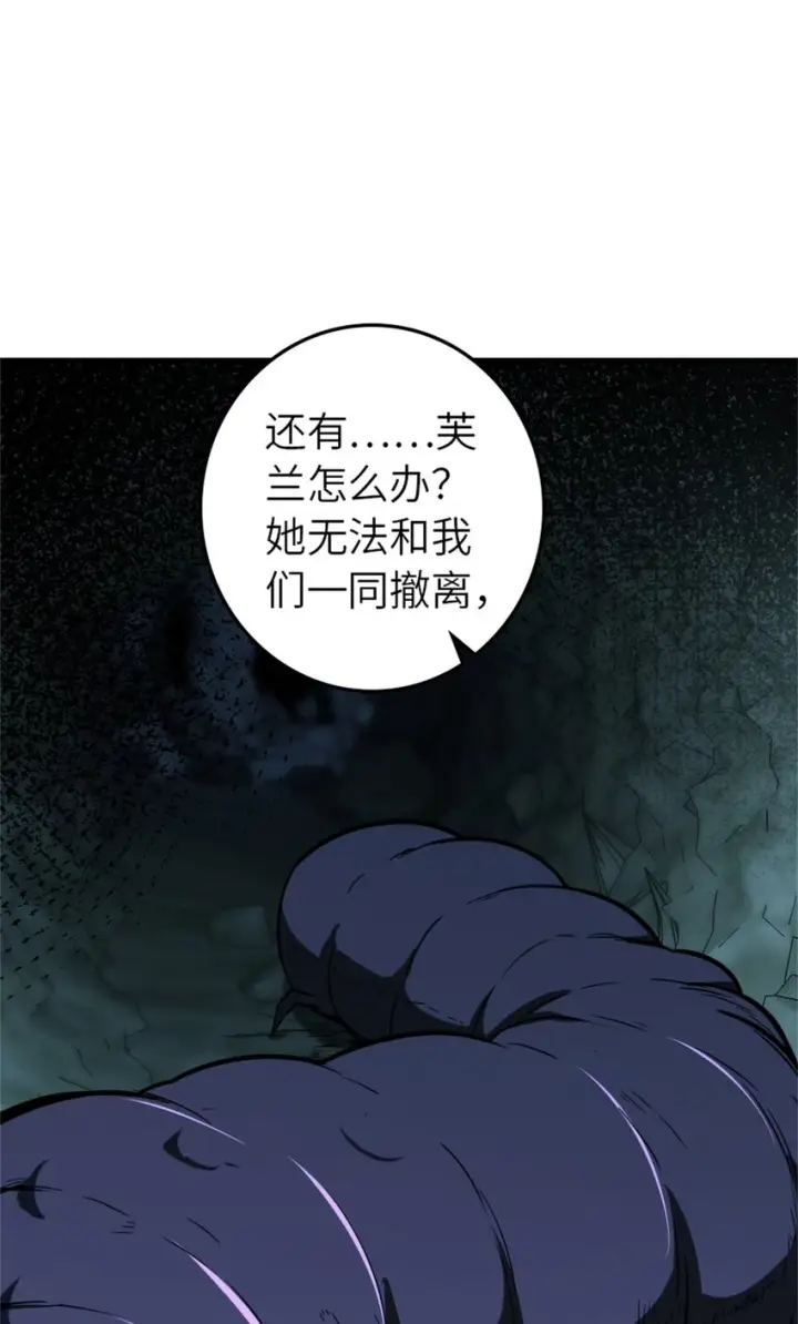 漫画《放开那个女巫》471 另一个方法第18张图