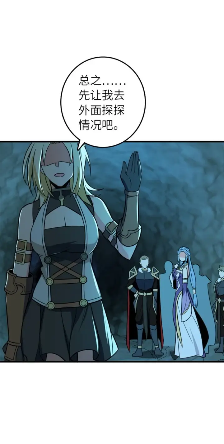 漫画《放开那个女巫》471 另一个方法第21张图