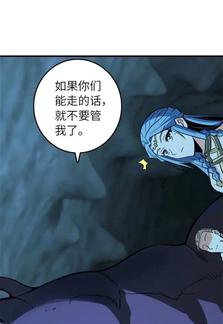 漫画《放开那个女巫》471 另一个方法第23张图