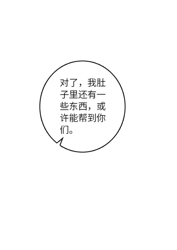 漫画《放开那个女巫》471 另一个方法第25张图