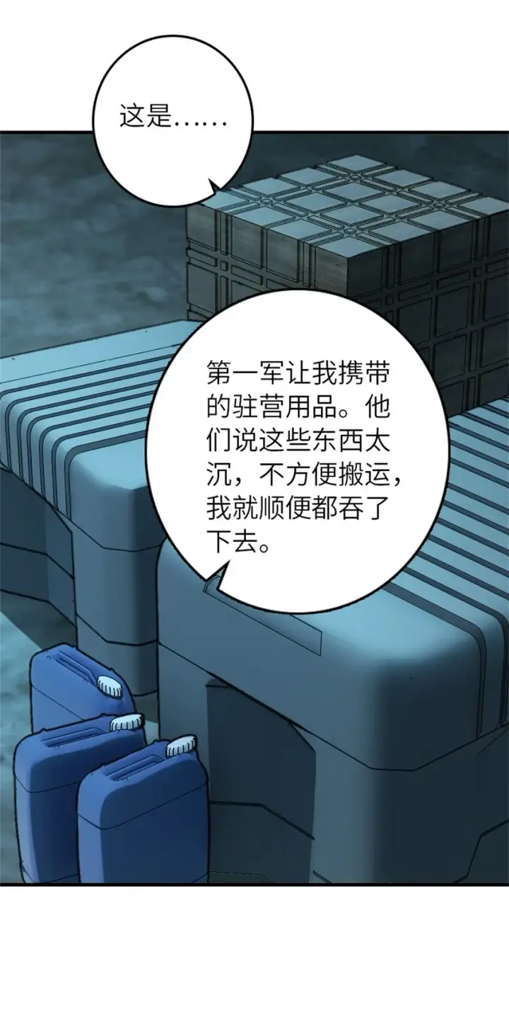漫画《放开那个女巫》471 另一个方法第26张图