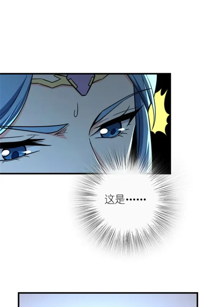 漫画《放开那个女巫》471 另一个方法第28张图