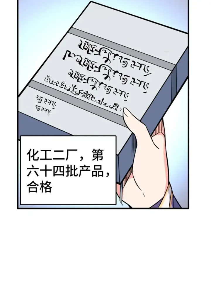 漫画《放开那个女巫》471 另一个方法第29张图