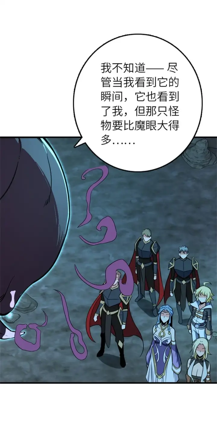 漫画《放开那个女巫》471 另一个方法第3张图