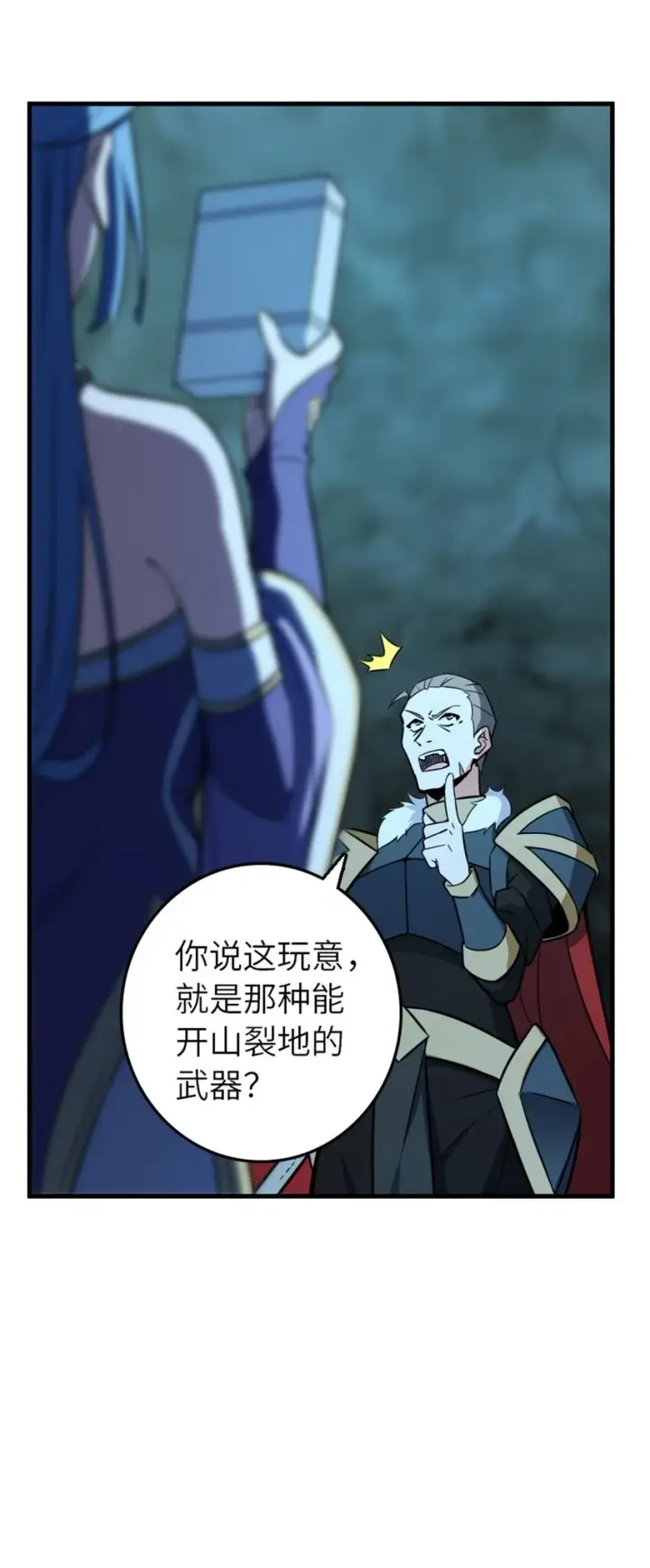 漫画《放开那个女巫》471 另一个方法第33张图