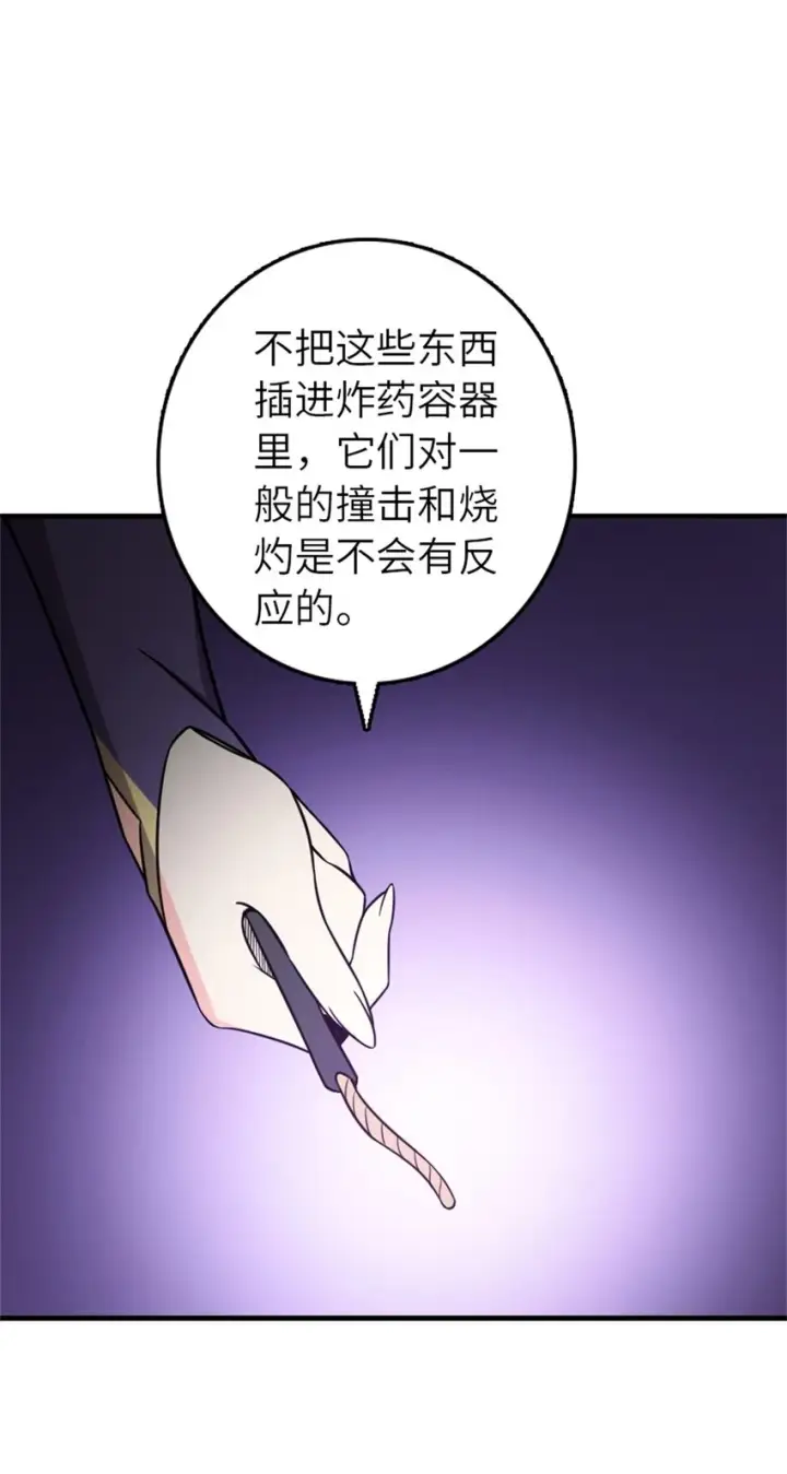 漫画《放开那个女巫》471 另一个方法第36张图