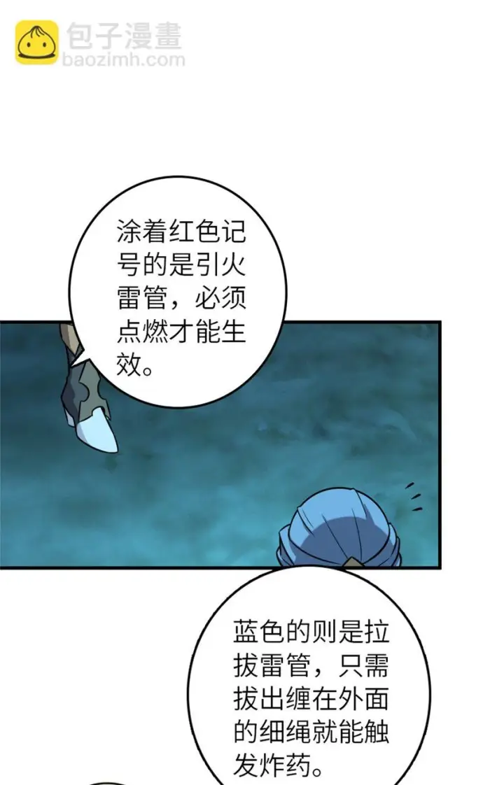 漫画《放开那个女巫》471 另一个方法第41张图