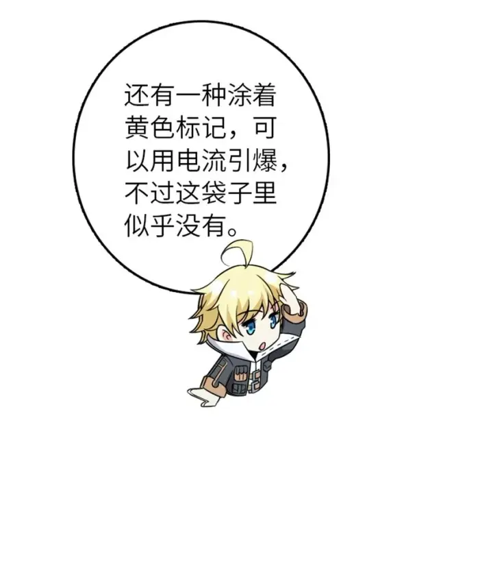 漫画《放开那个女巫》471 另一个方法第43张图