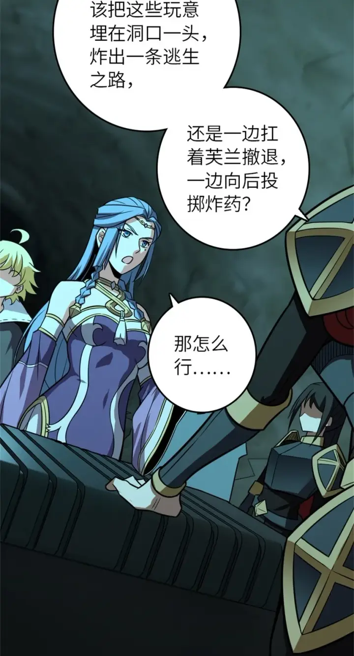 漫画《放开那个女巫》471 另一个方法第47张图