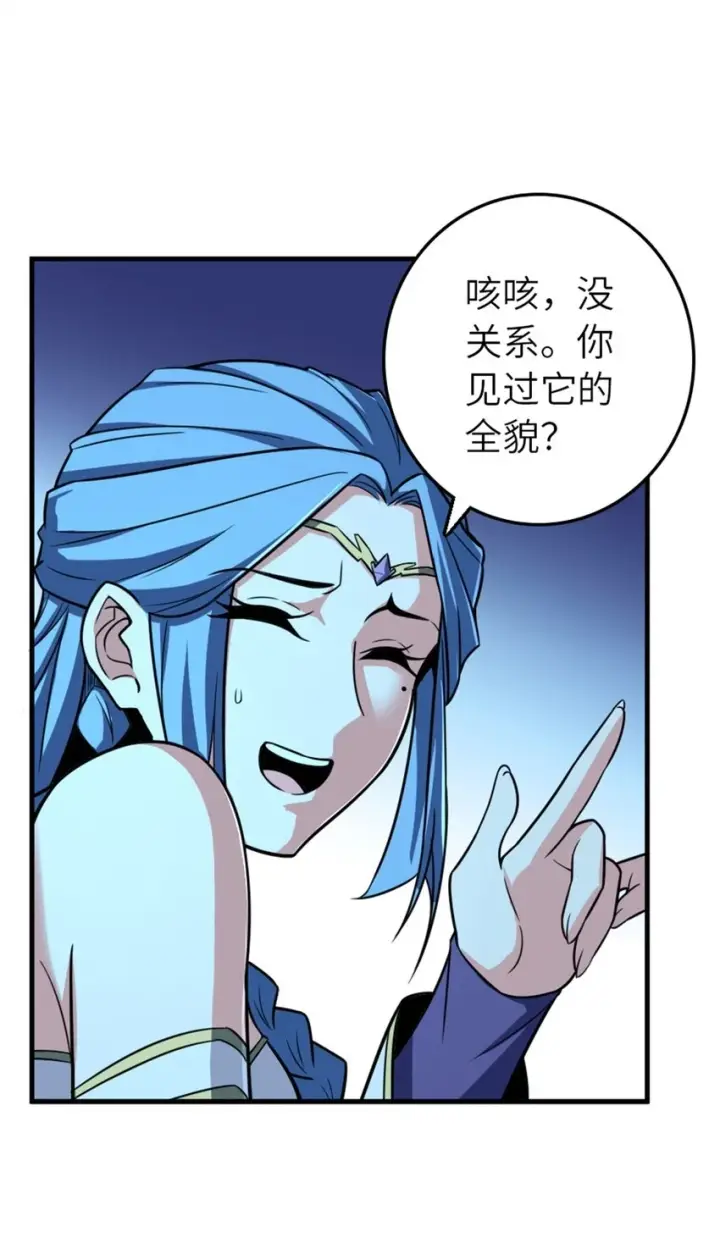 漫画《放开那个女巫》471 另一个方法第5张图