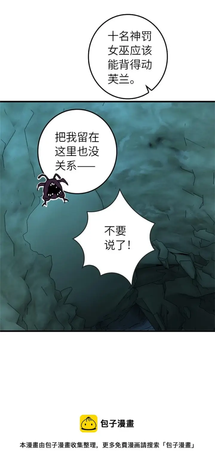 漫画《放开那个女巫》471 另一个方法第50张图