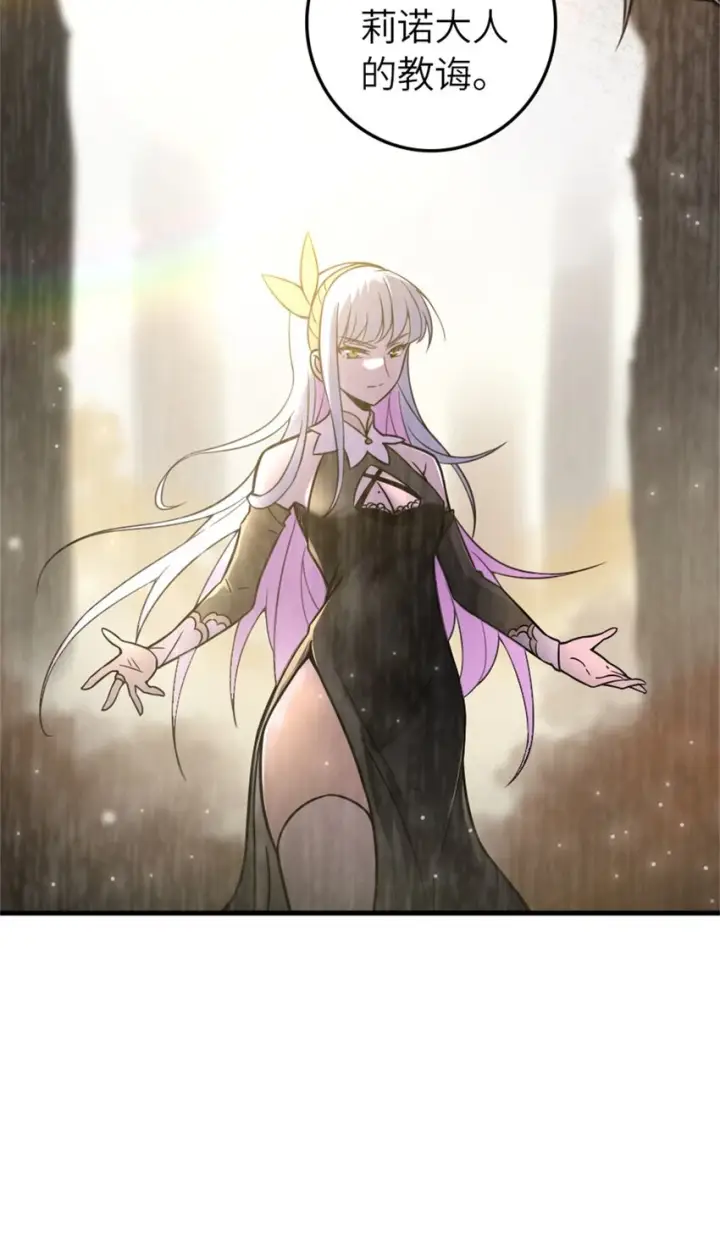 漫画《放开那个女巫》471 另一个方法第52张图