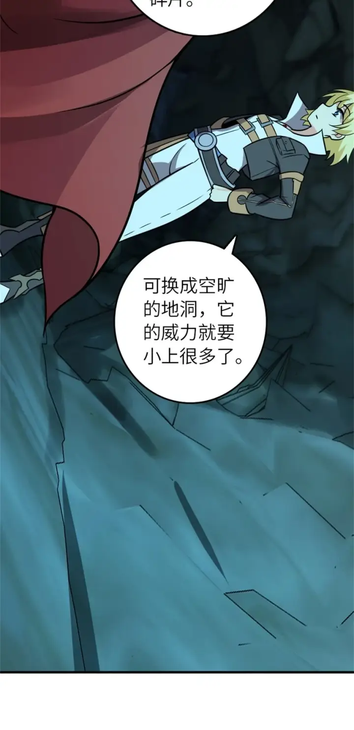 漫画《放开那个女巫》471 另一个方法第54张图