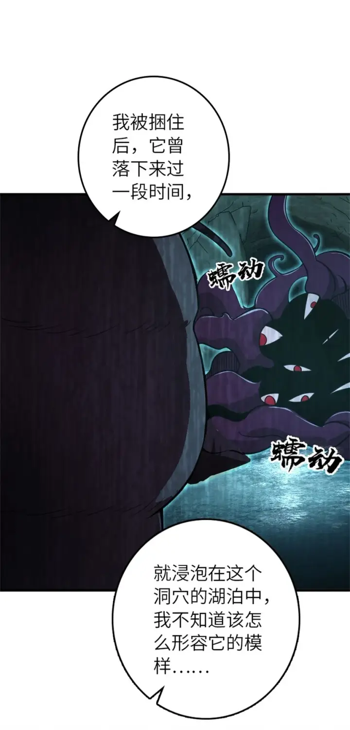 漫画《放开那个女巫》471 另一个方法第6张图