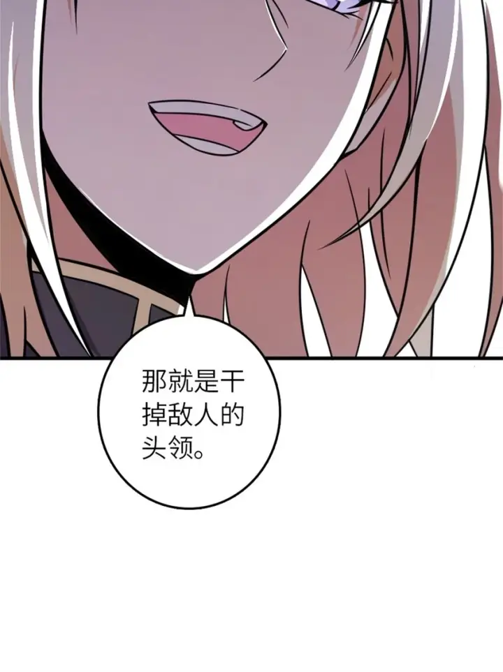 漫画《放开那个女巫》471 另一个方法第61张图