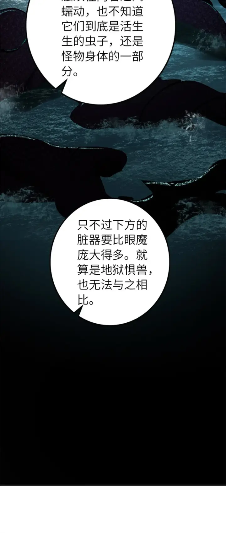 漫画《放开那个女巫》471 另一个方法第8张图