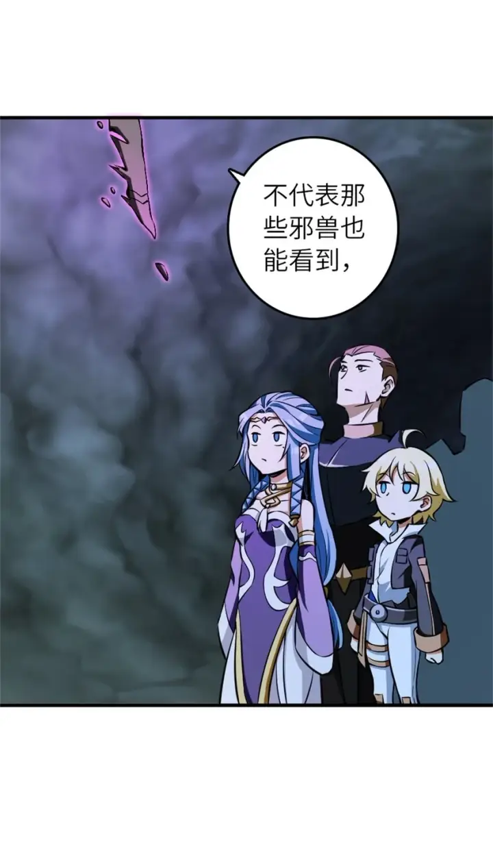 漫画《放开那个女巫》472 勇往无前第11张图