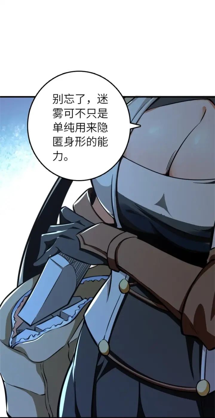漫画《放开那个女巫》472 勇往无前第13张图