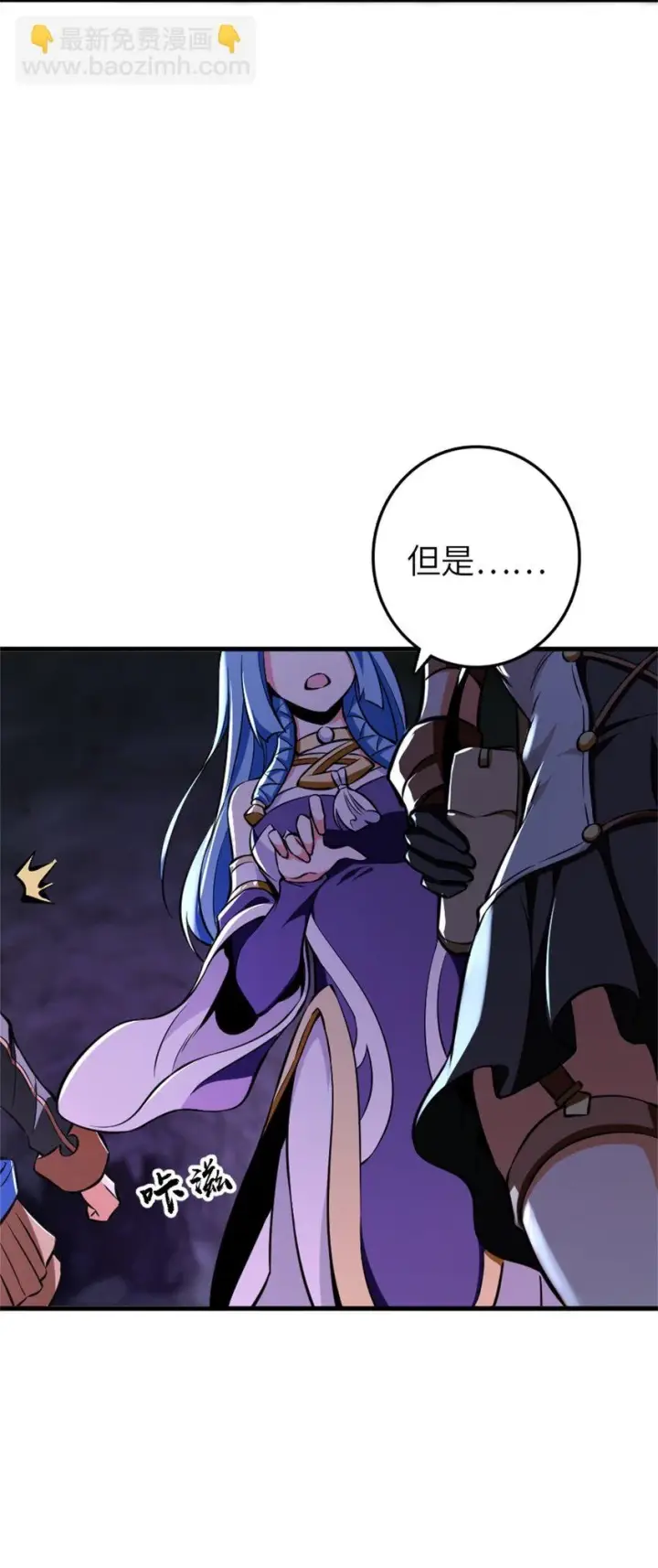 漫画《放开那个女巫》472 勇往无前第14张图