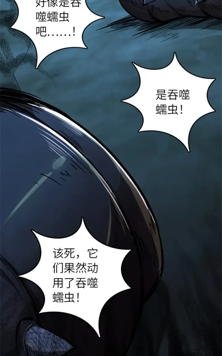 漫画《放开那个女巫》472 勇往无前第16张图